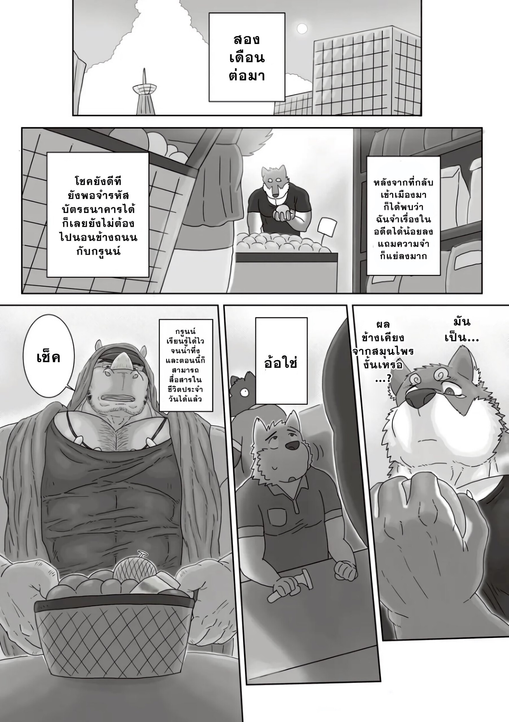 ตามหาสมุนไพร 03-39